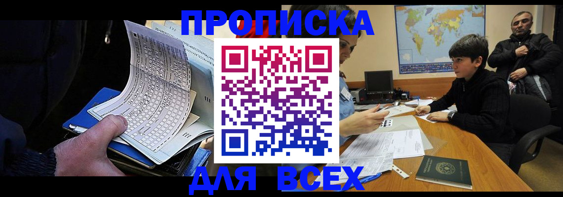 прописка в квартире в Нарткале