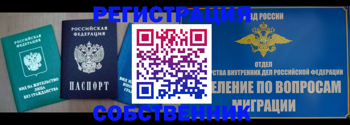 временная регистрация адрес в Нарткале