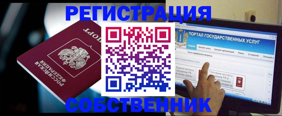 миграционный учет в Нарткале