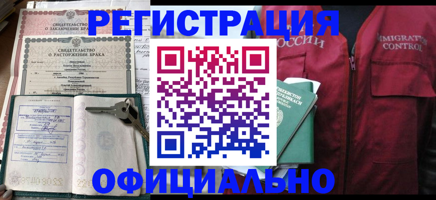 миграционный учет в Нарткале