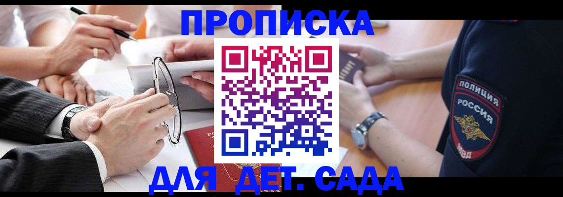 регистрация в Нарткале