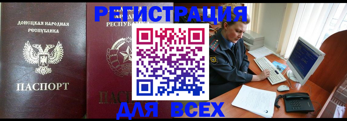 прописка штамп в Нарткале