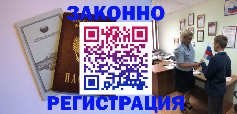 временная регистрация адрес в Нарткале