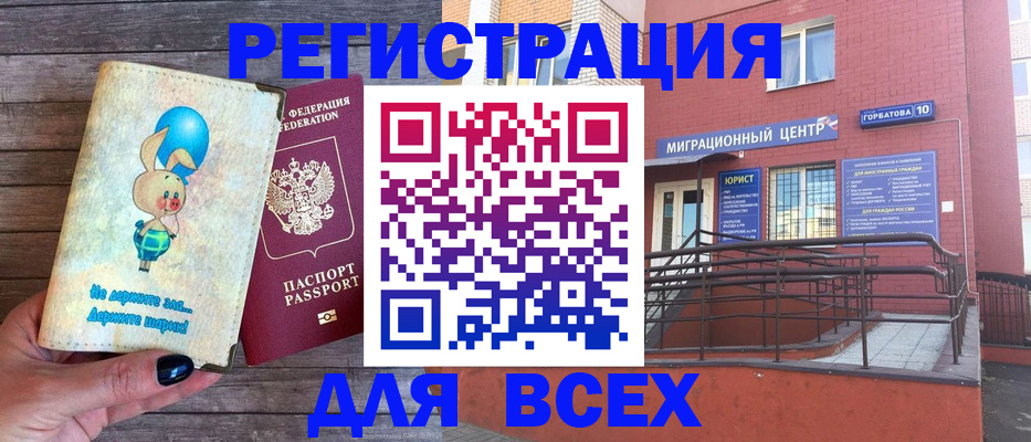 прописка 2025 в Нарткале