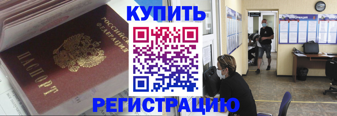 прописка гарантия в Нарткале