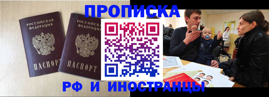 временная регистрация законно в Нарткале